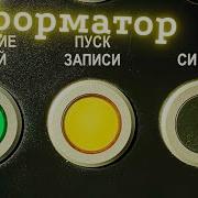 Информатор Метро