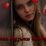 Мечтаю О Встрече С Тобой