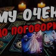 Случаются Мысли