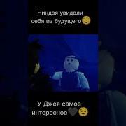 Lego Ninjago Время Просыпаться