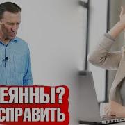 От Рассеянности И Забывчивости