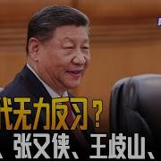 中国研究院 最新