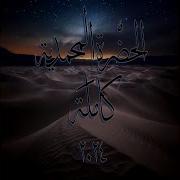 ما لذة العيش الا صحبة الفقرا Sufism Home الحضرة الصوفية