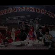 Хор Дагестана