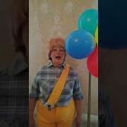 Поздравление От Карлсона