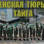 Аудиокниги Про Жизнь В Тюрьме