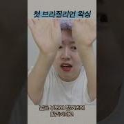 브라질리언왁싱