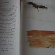 Соколов Микитов Аудиокниги