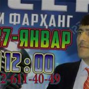 Фархор Валибол Таим 1