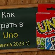 Правила Игры В Человека