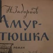 Книги О Дальнем Востоке