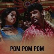 Pom Pom Pom D Imman