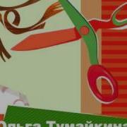 Женская Лига Заставка