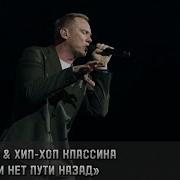 Нигатив Если Нет Пути Назад