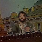Тальков Кремлевская Стена