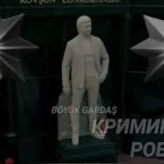 Ровшан Джаниев Песня