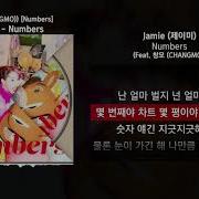 Numbers 제이미