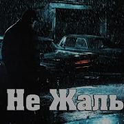 Мияги Там Каравелла Ганджа Пела Текст