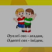 Аға Туралы Мақал Мәтелдер