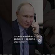 Путин Последний Звонок