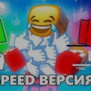 Владус X Лёня За Лайки Да Майнкрафт Клип Пародия 2023 Смешная Версия Speed Версия