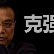 睿眼看世界习近平最新