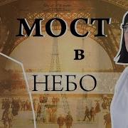 Ельфова Вежа