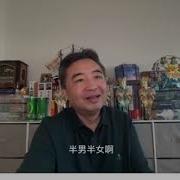 翟山鹰 过节