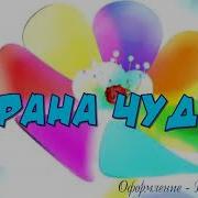 Милые Взрослые Прошу Вас Серьёзно