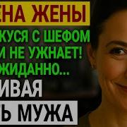 Рассказ Мужчины Измена