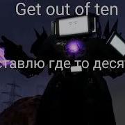 Все Фразы Астро Лидера