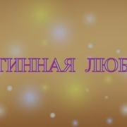 Ауробиндо Аудиокнига