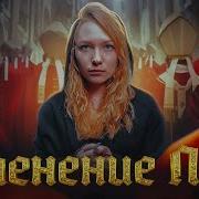 Авиньонское Пленение Пап