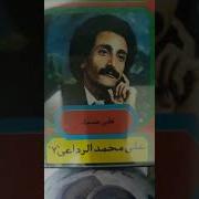 الفنان علي الرداعي