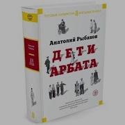 Книга Детиарбата