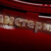 Мистерия Звука Заставка