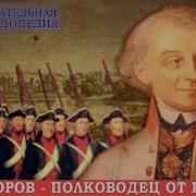Жзл Полководцы