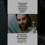 Бехтарин Дуохо