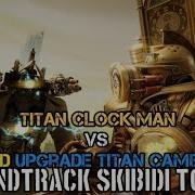 Titan Clock Man Vs Infected Upgraded Titan Camera Man Soundtrack Skibidi Toilet