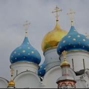 Троице Сергиева Лавра