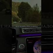 Манам Ун Мачнун Ки Надорад
