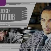 Алексей Баталов Аудиокниги