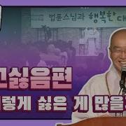 욕망 참기
