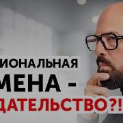Психологическая Измена