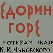 Минусовка 1974 Песенка Про Фому