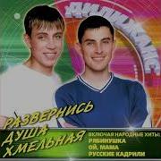 Ой Макарка Не Балуй