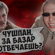 Школота Косящая Под Героев Из Слово Пацана