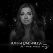 Я Так Тебя Жду Моя Сила Моя Слабость