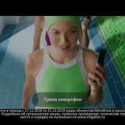 Тряси Смартфон Минут