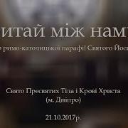 Витай Між Нами